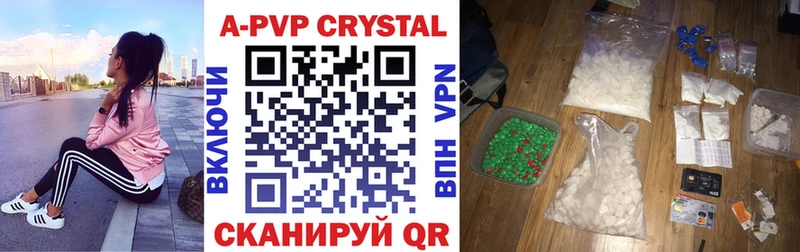 Купить Пласт A PVP Соль