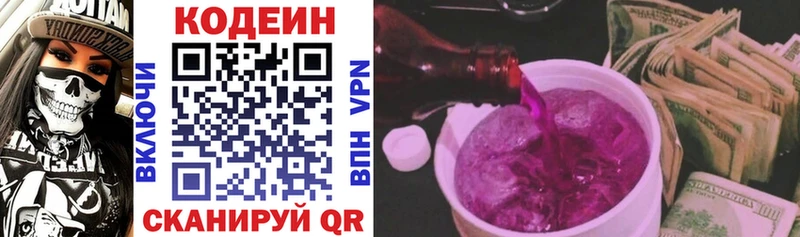 Купить закладки  Пласт  Кодеин Purple Drank 