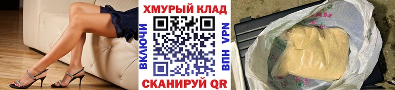 Героин белый  Купить  Пласт 