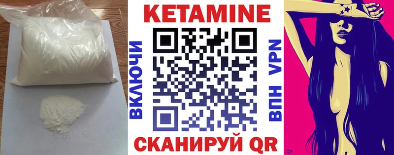 КЕТАМИН VHQ Пласт