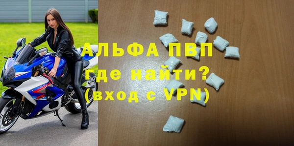ALPHA-PVP Корсаков