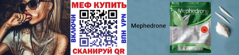 Купить закладки  Пласт  МЕФ 4 MMC 